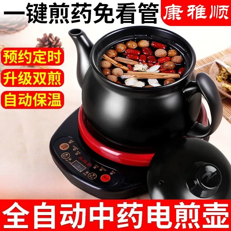 220V Full Automatic Electric H - огляд і ціна Herbal Tea